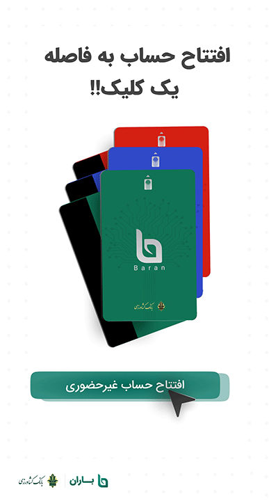 دانلود اپلیکیشن باران کشاورزی برای اندروید و آیفون دانلود اپلیکیشن باران کشاورزی برای اندروید و آیفون