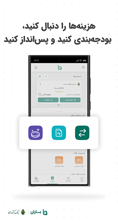 دانلود اپلیکیشن باران کشاورزی برای اندروید و آیفون دانلود اپلیکیشن باران کشاورزی برای اندروید و آیفون